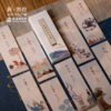 【敦煌时令书签套装】敦煌二十四节气书签 中国风创意纸书签 商品缩略图0