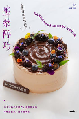 黑桑醇巧