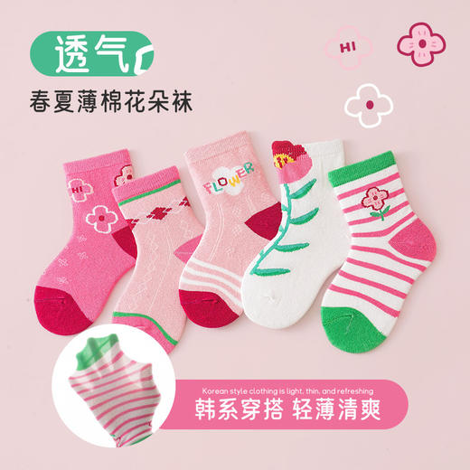 【5双装！轻薄透气中筒袜】儿童袜子春夏薄款卡通童袜精梳棉纯中筒袜学生运动潮袜男女宝宝袜 商品图8