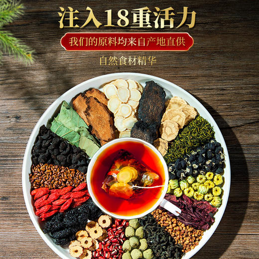 草木方 肉苁蓉锁阳淫羊藿组合人参五宝茶905g 草木之间有良方 商品图3