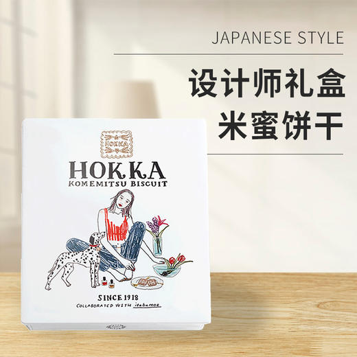 北陆制果 米蜜饼干手绘插画礼盒装138g 商品图0