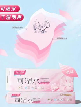 1F 超市百丽提纸