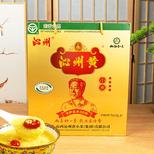 优选丨山西沁州黄小米3kg（100g*30）小米礼盒小米杂粮山西特产杂粮礼盒 两年种一季 商品图1