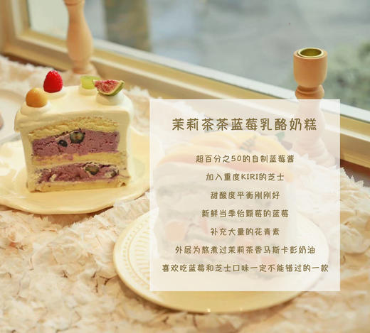 茉莉茶茶蓝莓乳酪奶糕 商品图1