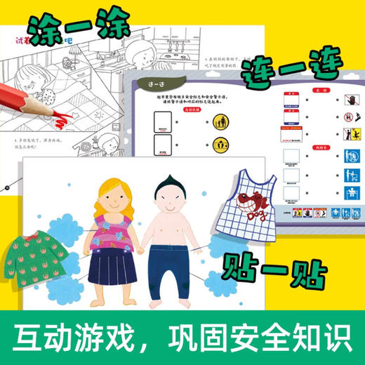 我会保护我自己 商品图5