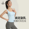 （断码清仓）梵美人 F5107 瑜伽背心 有胸垫 云糯柔感 商品缩略图0