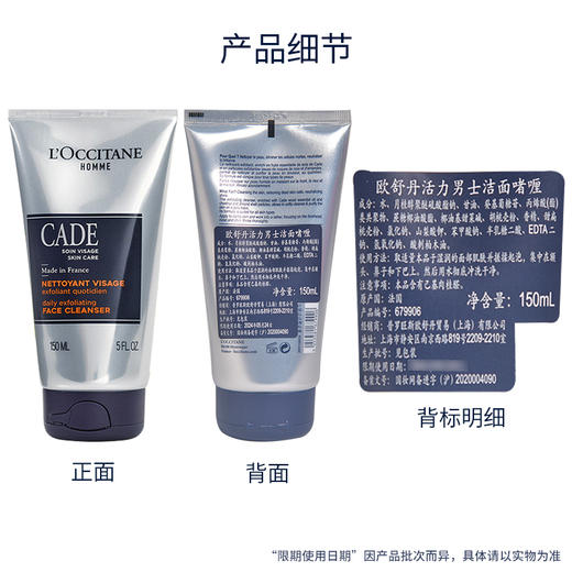 欧舒丹男士活力洁面啫喱150ml洗面奶控油滋润保湿温和清洁送男友礼物 心选到家 商品图4