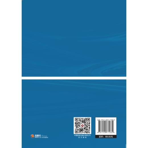 城市轨道交通运营效率优化理论与关键技术 商品图2
