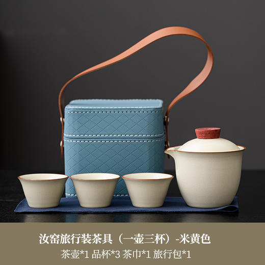 【汝窑一壶三杯 陶瓷便携式旅行茶具】快客杯简约格调 一体式收纳 随行随走 节日礼品端午节父亲节 送客户员工伴手礼 商品图5
