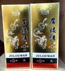 洞藏老酒  居楼湾500ml/瓶 商品缩略图0