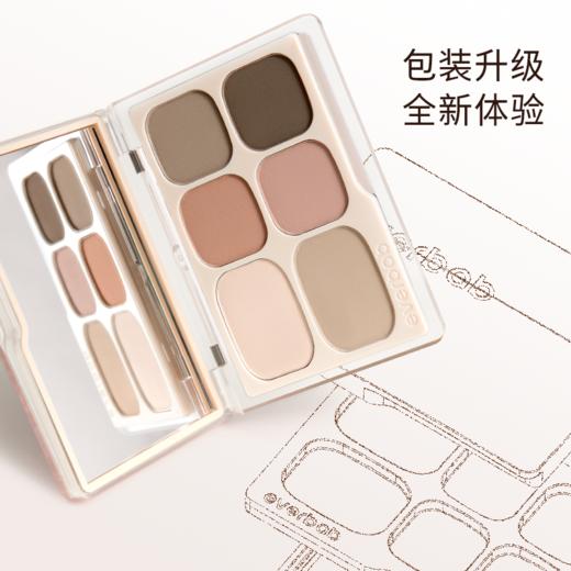 【升级2.0】everbab 素哑六色眼影盘 01 10.5g 素哑盘2.0 商品图1