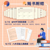 满分学习法：从*学习到满分人生 成功励志学习方法书籍费曼学习法番茄工作法刻意练习认知思维思维导图 商品缩略图2