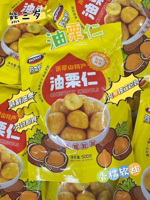 熊三岁 油栗仁500g   4897122141492 商品图0