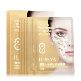【爆款超低价预售 急单慎拍】ILISYA睡眠眼膜贴法令纹贴淡化细纹眼纹皱纹保湿 5片/盒