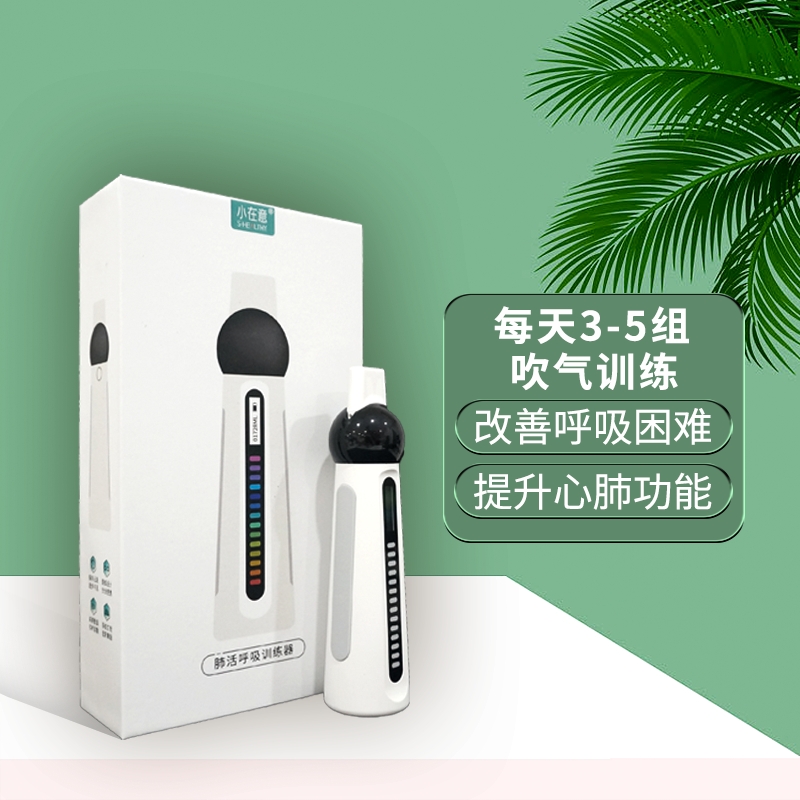 小在意肺活呼吸训练器 提升肺功能 锻炼呼吸肌 测练肺活量 增加脑部和身体供氧量