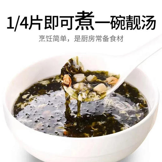 【华中】安徽徽王紫菜90g/袋 商品图1