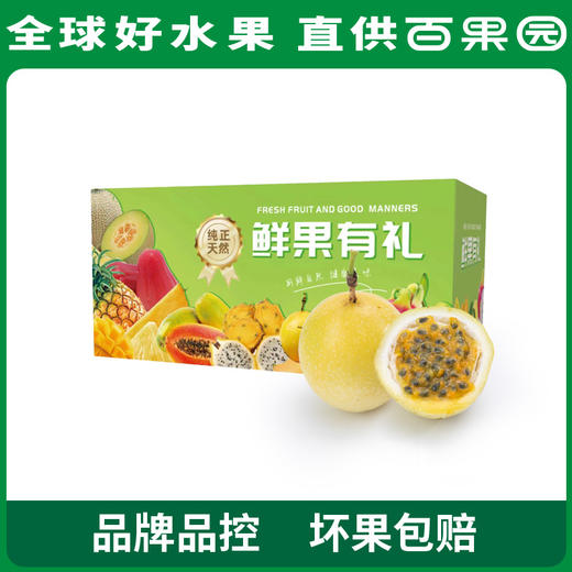 PAGODA百果园 醇蜜黄金百香果（中）3斤彩箱装 商品图4