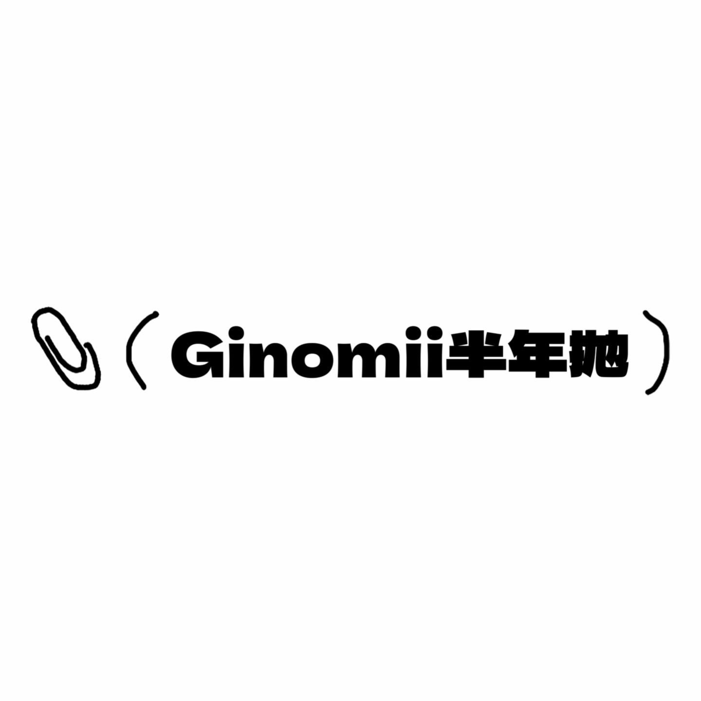 BOLLYCON&GINOMII半年抛活动·金鱼泡芙&通勤印象&荔枝树&甜甜堡&尖叫吐司&蜂蜜烧&脏脏包&厌世小狼&可露露&AOV&纳米珍珠&万能蜜豆&威尼斯&柿子冰&绵羊酵母&水润橄榄&朱丽叶 等