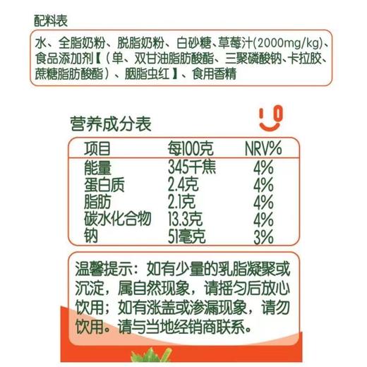 养胃牛奶220g玻璃瓶果味乳酸菌酸奶（整提15瓶）【FY】 商品图2