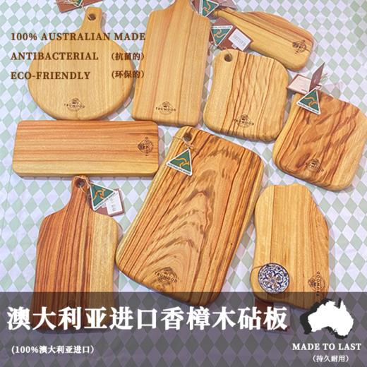 truwood澳洲樟木原木抗菌防霉实木切菜板牛排板家用粘板案板双面砧板 商品图6