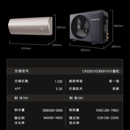 卡萨帝（Casarte）空调CAS3521GDB（81）VU1套机 商品图13