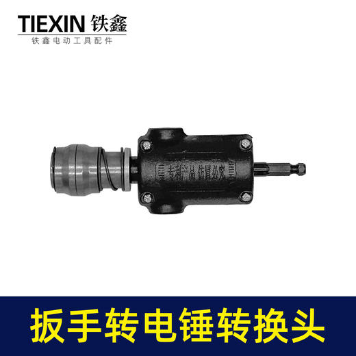 【货号05328】升级款手电钻变电锤转换器锂电钻改电锤改装冲击钻钻孔打眼神器 商品图5