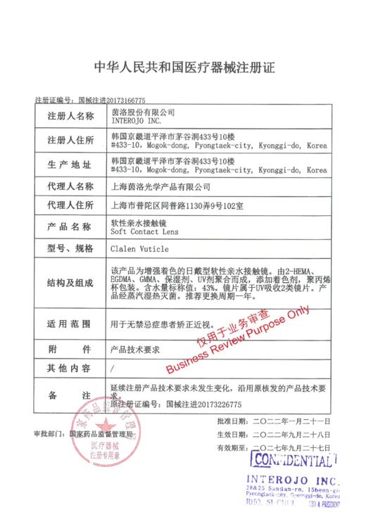 CoFANCY 可糖【结束前通知】日抛特刊 商品图1