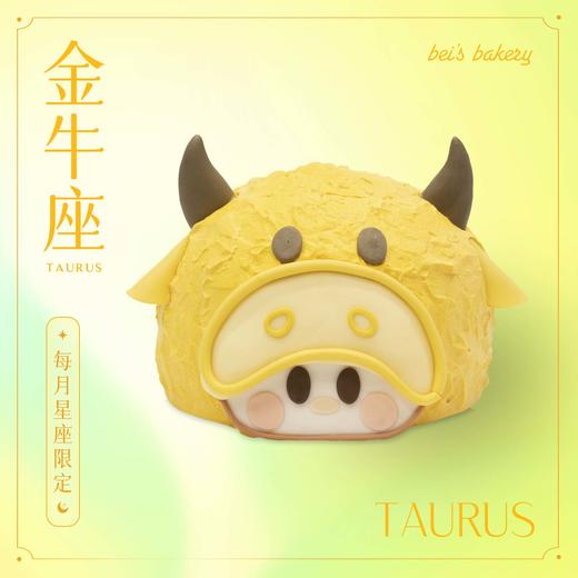 贝家烘焙 | 金牛座 商品图0
