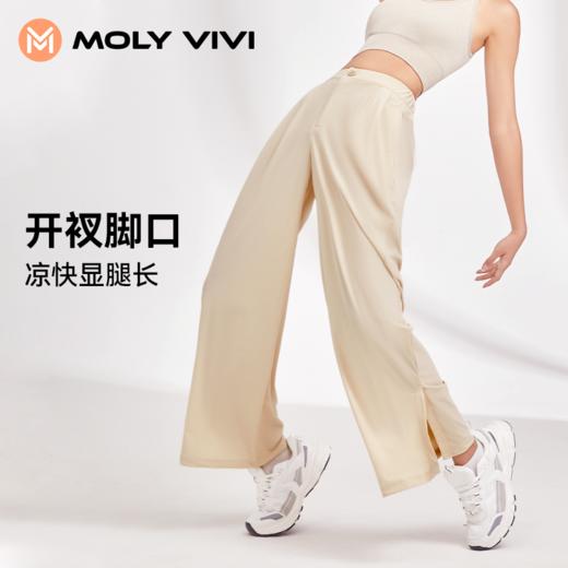 【乐刻甄选】MOLYVIVI新款盈感宽松阔腿防晒裤 商品图3