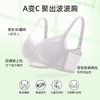 熳洁儿 无钢圈小胸聚拢文胸舒适无痕透气收副乳光面百搭24261510 商品缩略图1