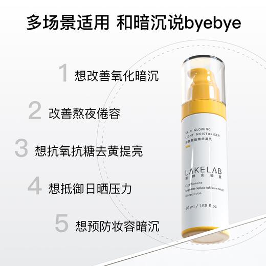 LAKELAB续航凝乳2.0 击退暗沉 高光续航MAX 规律生物钟 商品图2