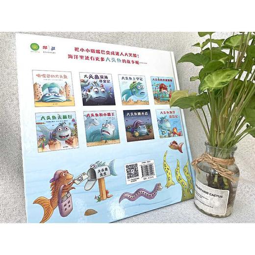大头鱼气呼呼的一天 麦克米伦世纪([美]德博拉·戴森/文      [美]丹·汉纳/图 孙慧阳/译) 商品图3