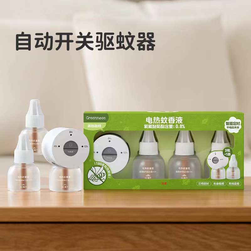 【云优选】绿鼻子电蚊香液无味婴幼儿儿童可用驱蚊器插电式灭防蚊液家用 自带夜灯 智能定时 无烟无味 进口原药（拆封后不支持7天无理由退货，介意慎拍）
