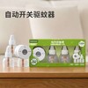 绿鼻子电蚊香液无味婴幼儿孕妇儿童可用驱蚊器插电式灭防蚊液家用 自带夜灯 智能定时 无烟无味 进口原药 商品缩略图0