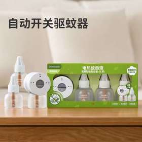 绿鼻子电蚊香液无味婴幼儿孕妇儿童可用驱蚊器插电式灭防蚊液家用 自带夜灯 智能定时 无烟无味 进口原药