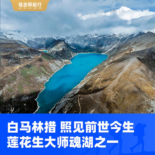 库拉岗日 中国十大经典徒步路线之一  6日 商品图4