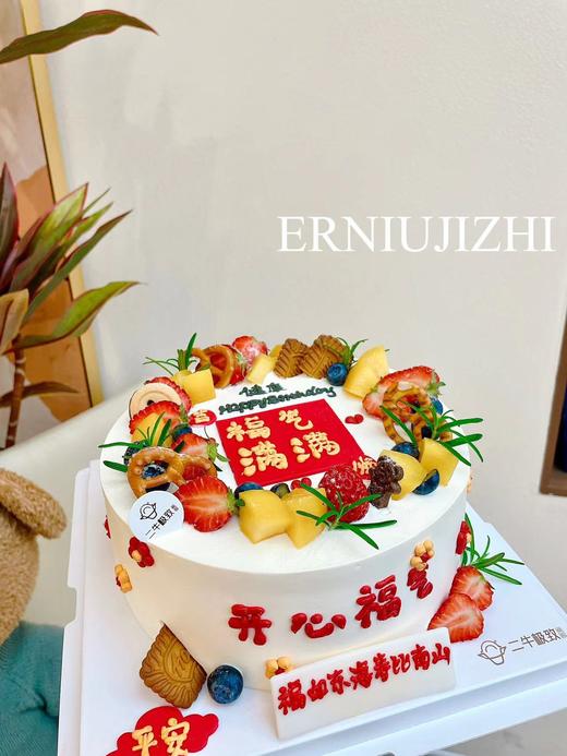 福气满满-水果款 商品图1