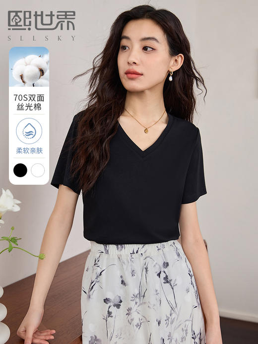 【专属特价】熙世界重磅70s丝光棉t恤短袖2025夏天新款简约纯色V领体恤上衣 商品图0
