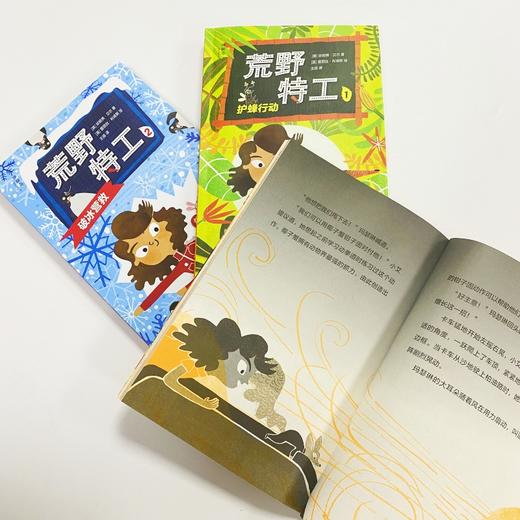 荒野特工（3册） 商品图7