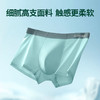 朵彩男士冰丝无痕平角内裤夏季薄款透气3条装[福利品] 商品缩略图3