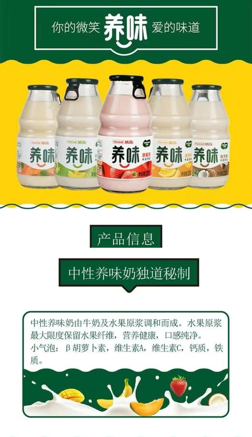 养胃牛奶220g玻璃瓶果味乳酸菌酸奶（整提15瓶）【FY】 商品图4