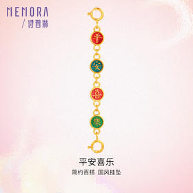 平安喜乐DIY延长链 黄色18k金吊坠连接链国风挂坠送女友礼物MEMORA诗普琳KP219101
