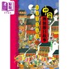 【中商原版】Fun China趣读中华 中国传统节日故事 港台原版 儿童科普绘本 人文历史百科图画书 精装童书 儿童读物 新雅出版 商品缩略图0