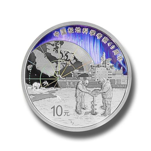 【预定】2024中国极地科学考察金银纪念币 商品图10