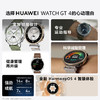 【学子季】【家居】华为 HUAWEI  智能手表 WATCH GT 4 （41mm草木绿新色上市） 商品缩略图2