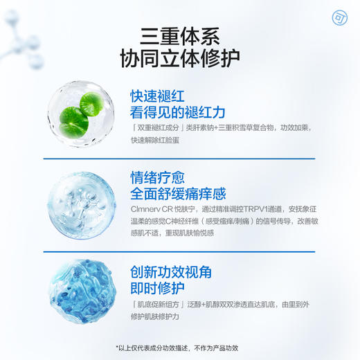 6%B5精华液补水保湿面部滋润舒缓修护护肤品清爽男女升级 商品图3
