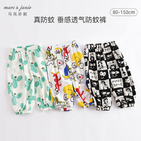 马克珍妮夏装男女童垂感透气防蚊裤束脚裤230568