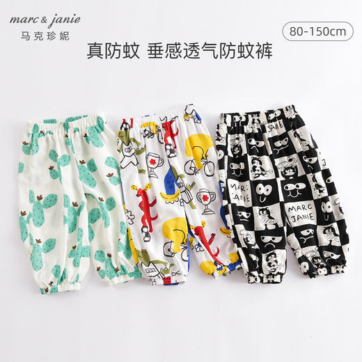 马克珍妮夏装男女童垂感透气防蚊裤束脚裤230568 商品图0