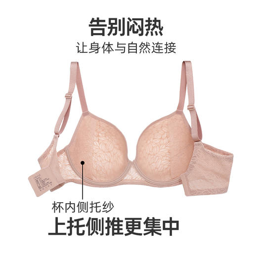 【小清风叶片版】遐内衣女薄款透气防下垂微聚拢胸罩无痕大胸显小文胸 商品图4