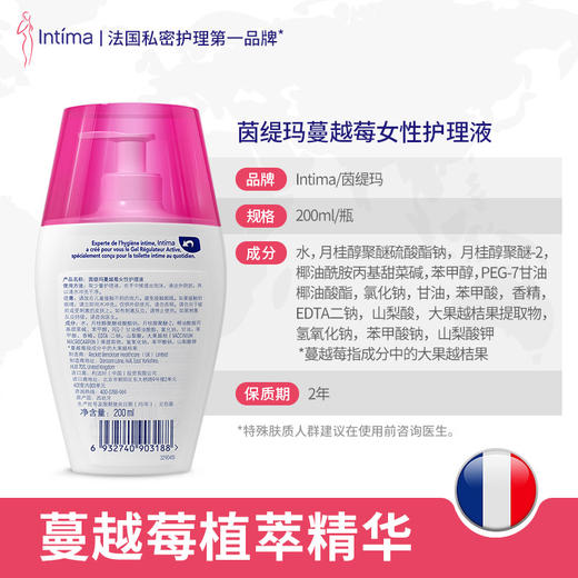 【私处洗护液】温和净护 抑菌净味 ，茵缇玛 女私密 护理私密处清洗液日常女性Intima茵缇玛私处洗护液 商品图12